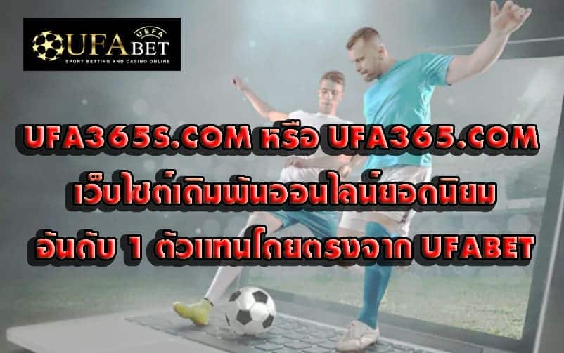UFA365S.COM