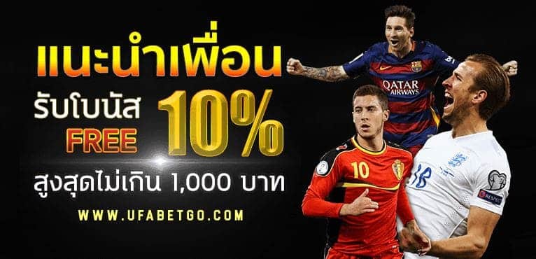 ufabetgo ทางเข้า