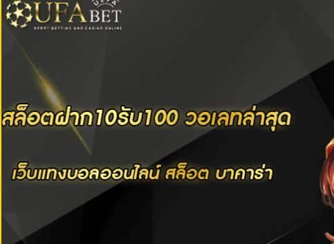 ufabet-ufa168-ufa-online-wallets