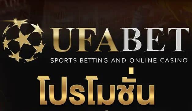 ufabet-100-%-ufa1688-bet