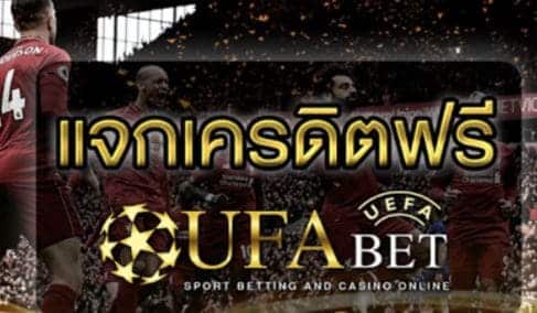 ufabet-true-wallet-2021-game-online