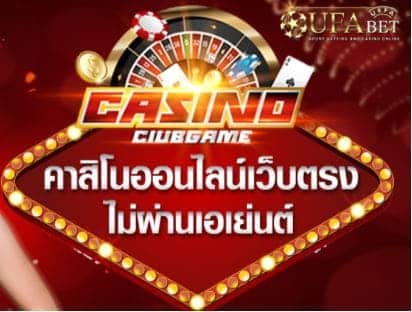 ufabet-web-ca-si-no-3-minuts