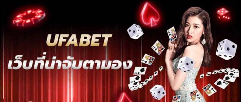 ufabet-get-best-well-ufa-100