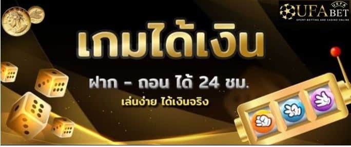 ufabet-super-stars-1-bath