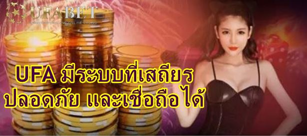 เว็บพนันออนไลน์-ufa